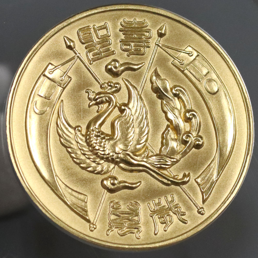 平成元年発行「天皇陛下御誕生日記念 記念メダルと記念カバーの特別