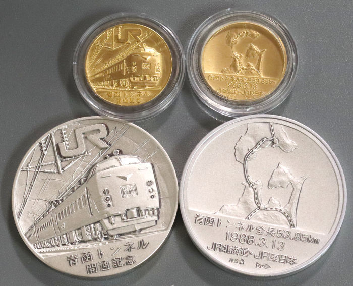 1988年発行 青函トンネル開通記念 公式メダル | 質屋ブログ