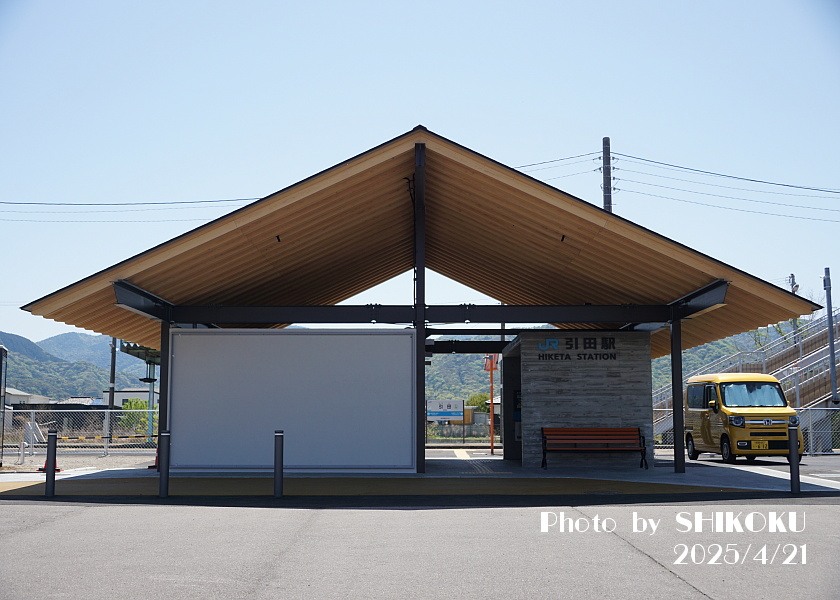 JR四国 ＜引田駅＞