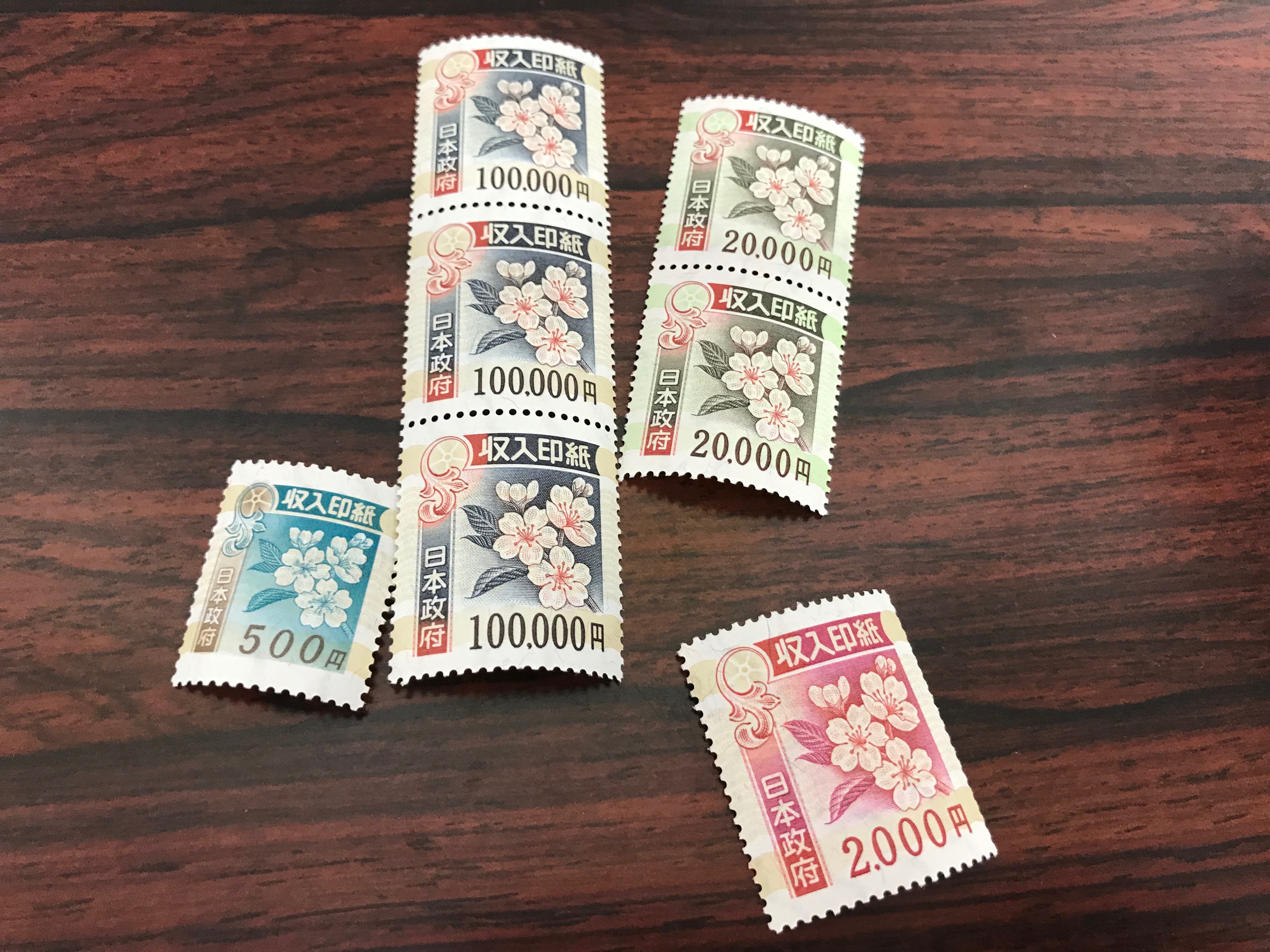 日本 収入印紙 100,000円 桜 日本 収入印紙 40,000円 桜デザイン 使用
