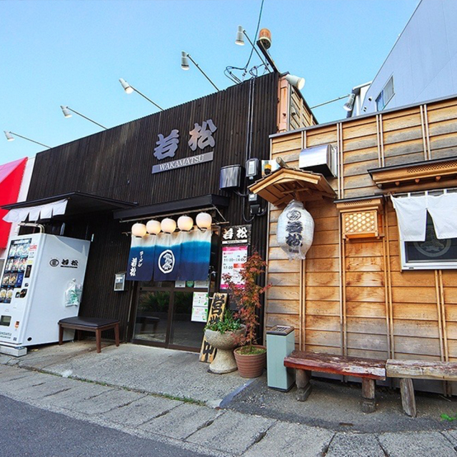 香川県】若松｜ラーメン・チャーハン・ギョーザセット［冷凍］