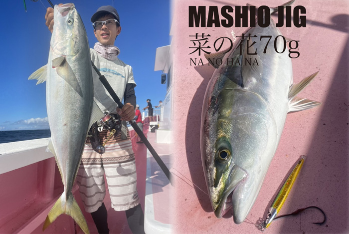 MASHIOMASHIO JIG 菜の花 70g - シマヤ釣具ネットショップ