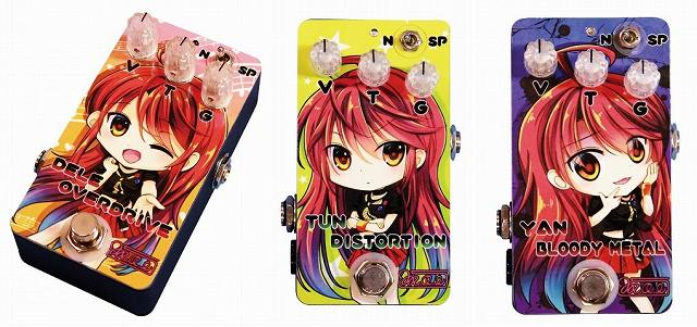 エフェクター】萌ぇ～なエフェクター？新ブランドm.o.e.FXPより”DELE