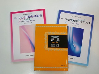 ソルフェージュ】音大受験楽典・聴音強化レッスン！オンラインレッスン