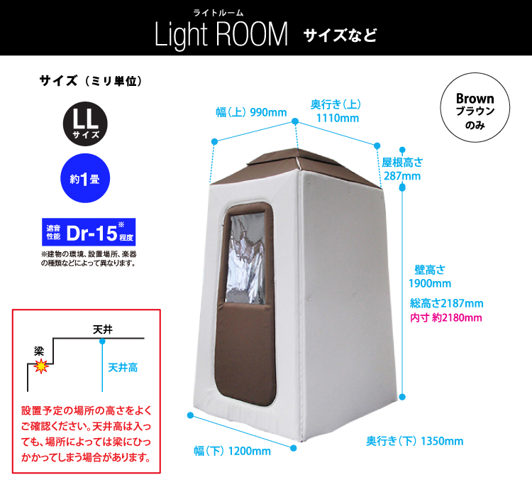 防音｜簡易吸音ルーム『LightROOM』(ライトルーム)｜島村楽器 イオン