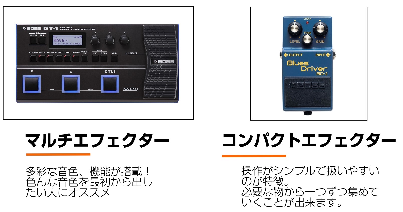 コンパクトエフェクターの選び方を解説！おすすめTOP3！｜島村楽器