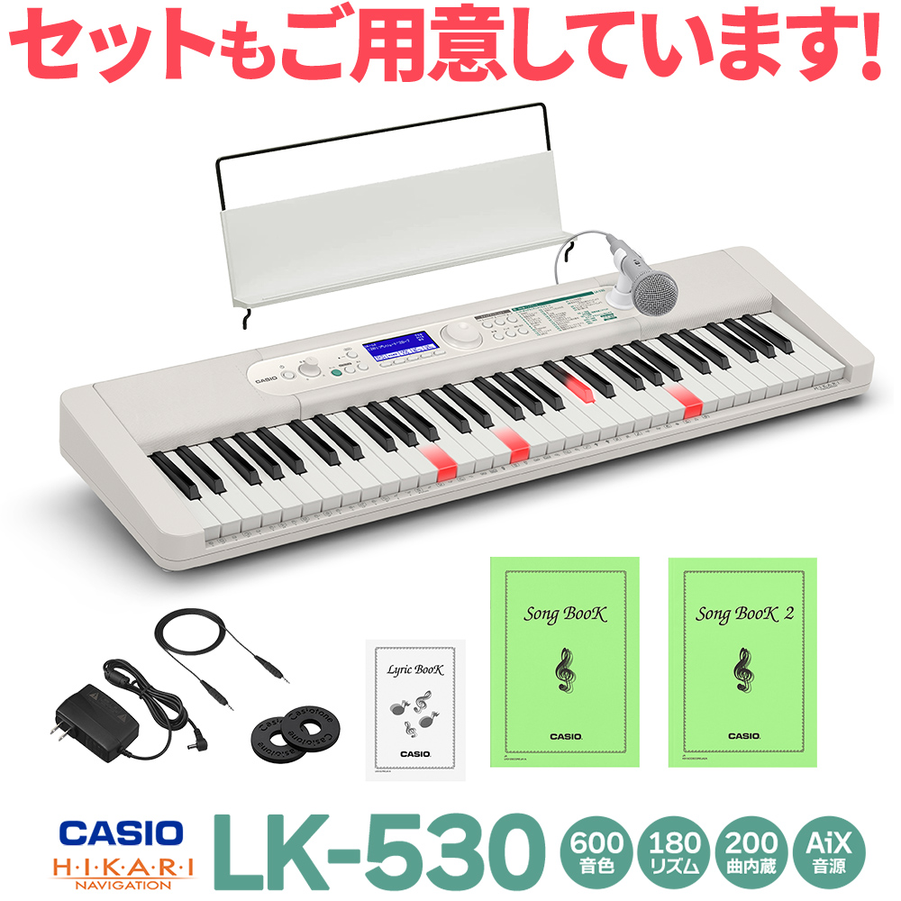 Casio(カシオ)光ナビゲーションキーボードがお求めやすくなりました