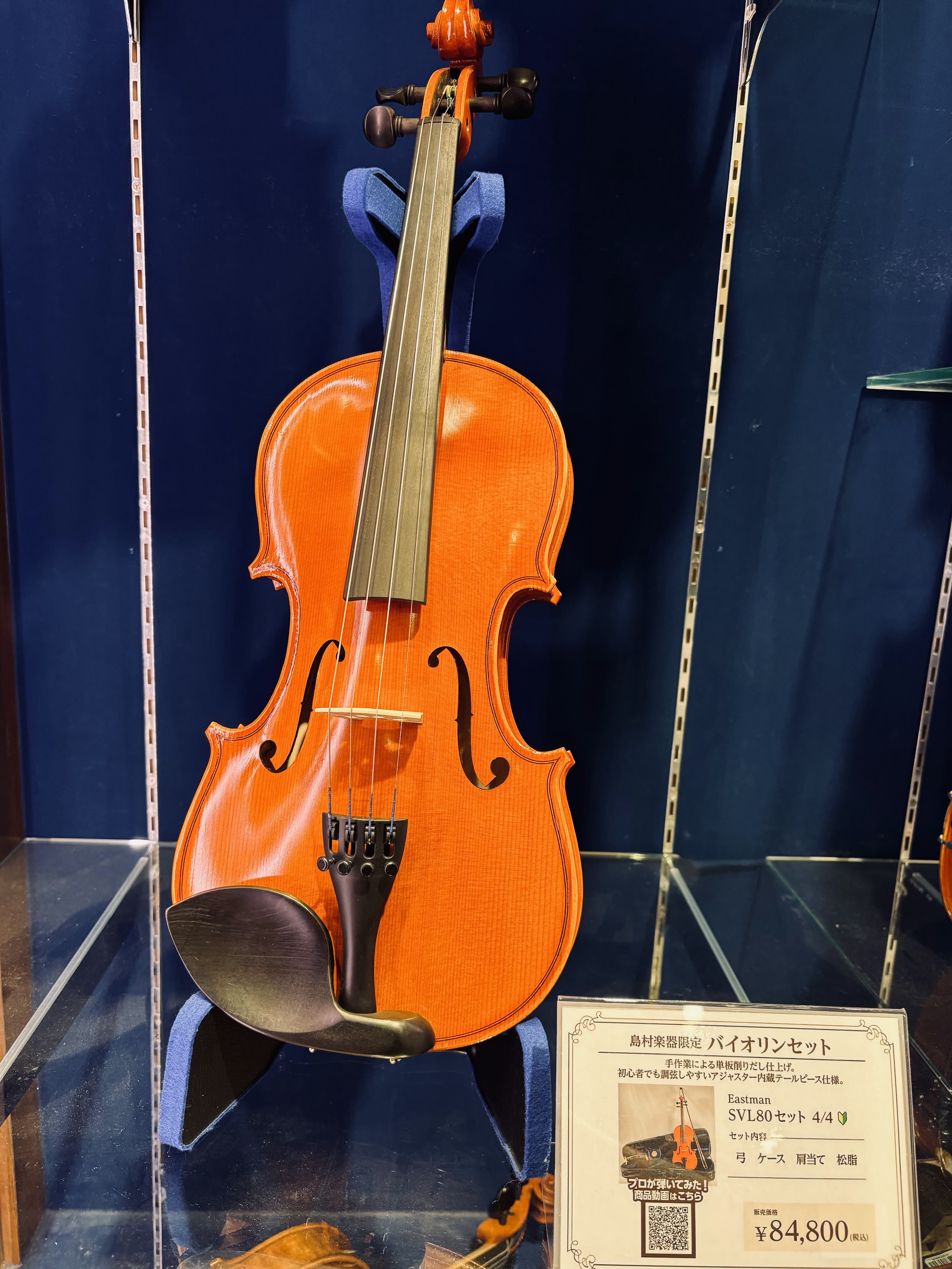 はじめてのヴァイオリン選び～お子さまにぴったりの1本を～｜島村楽器