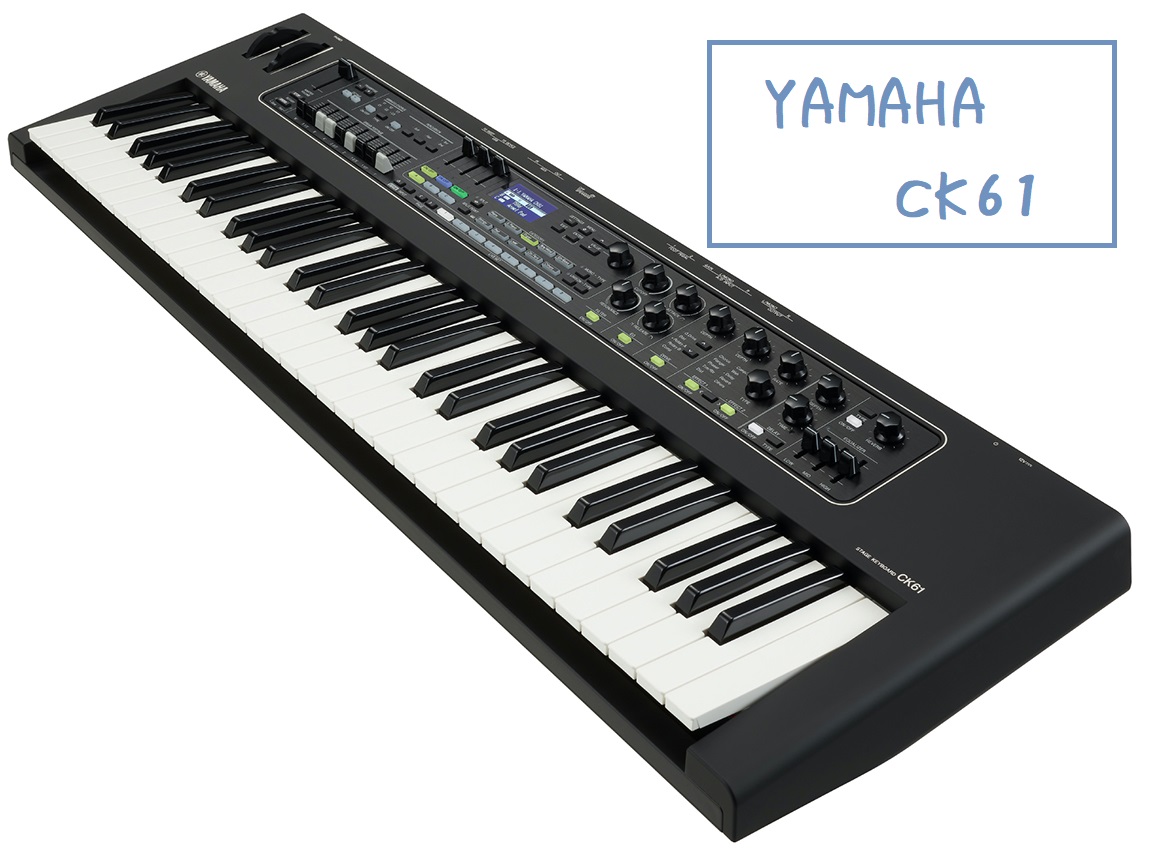 最高の演奏表現が可能！【YAMAHA】CK61 61鍵盤 ステージキーボード