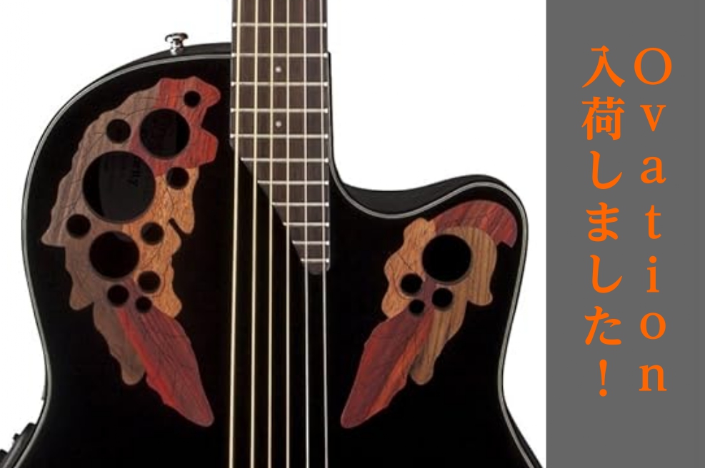 Ovation Guitars、緊急入荷！｜島村楽器 イオンモール沖縄ライカム店
