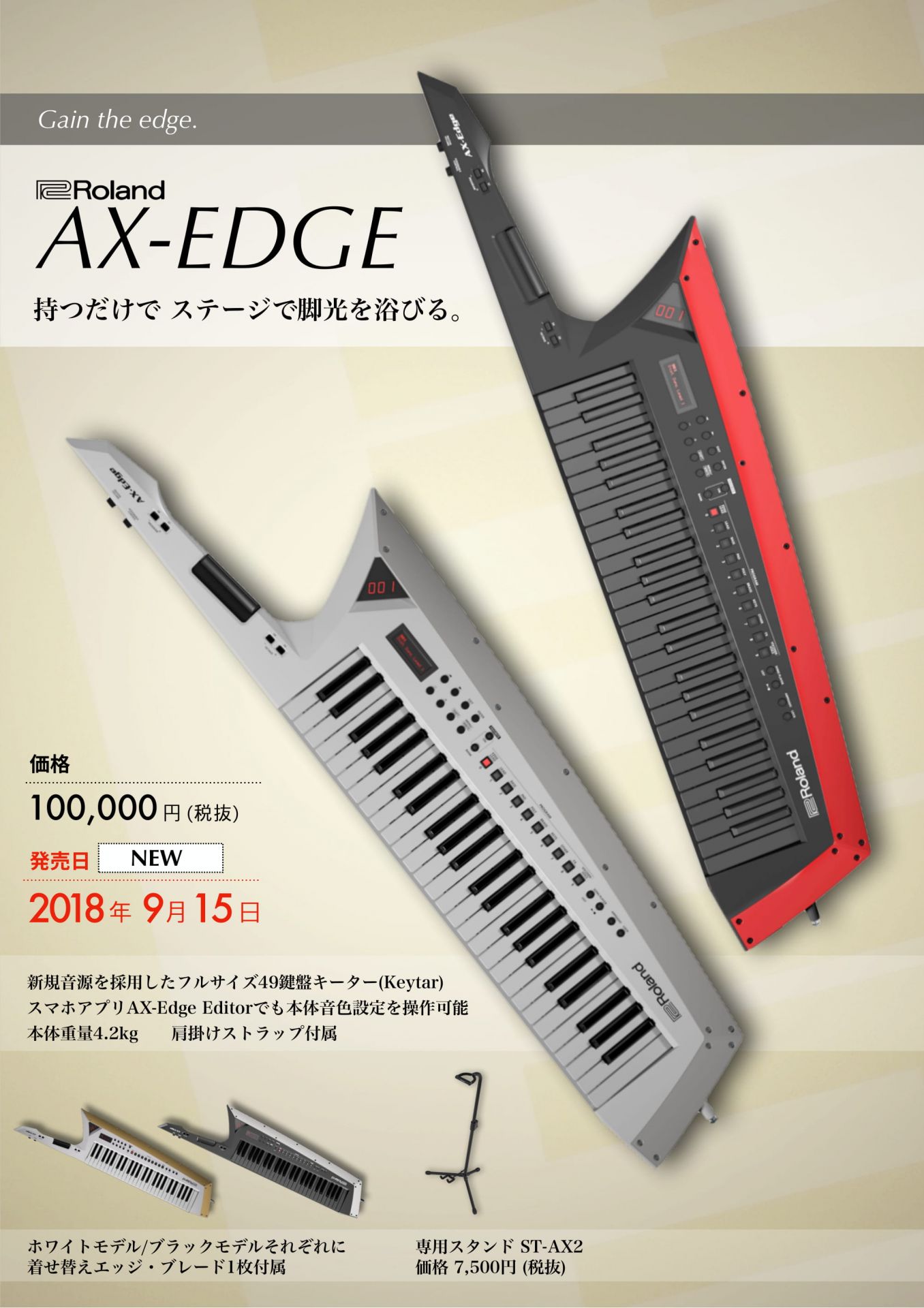 9/15(土)発売】ついにきた！ショルダーキーボード新製品、Roland AX