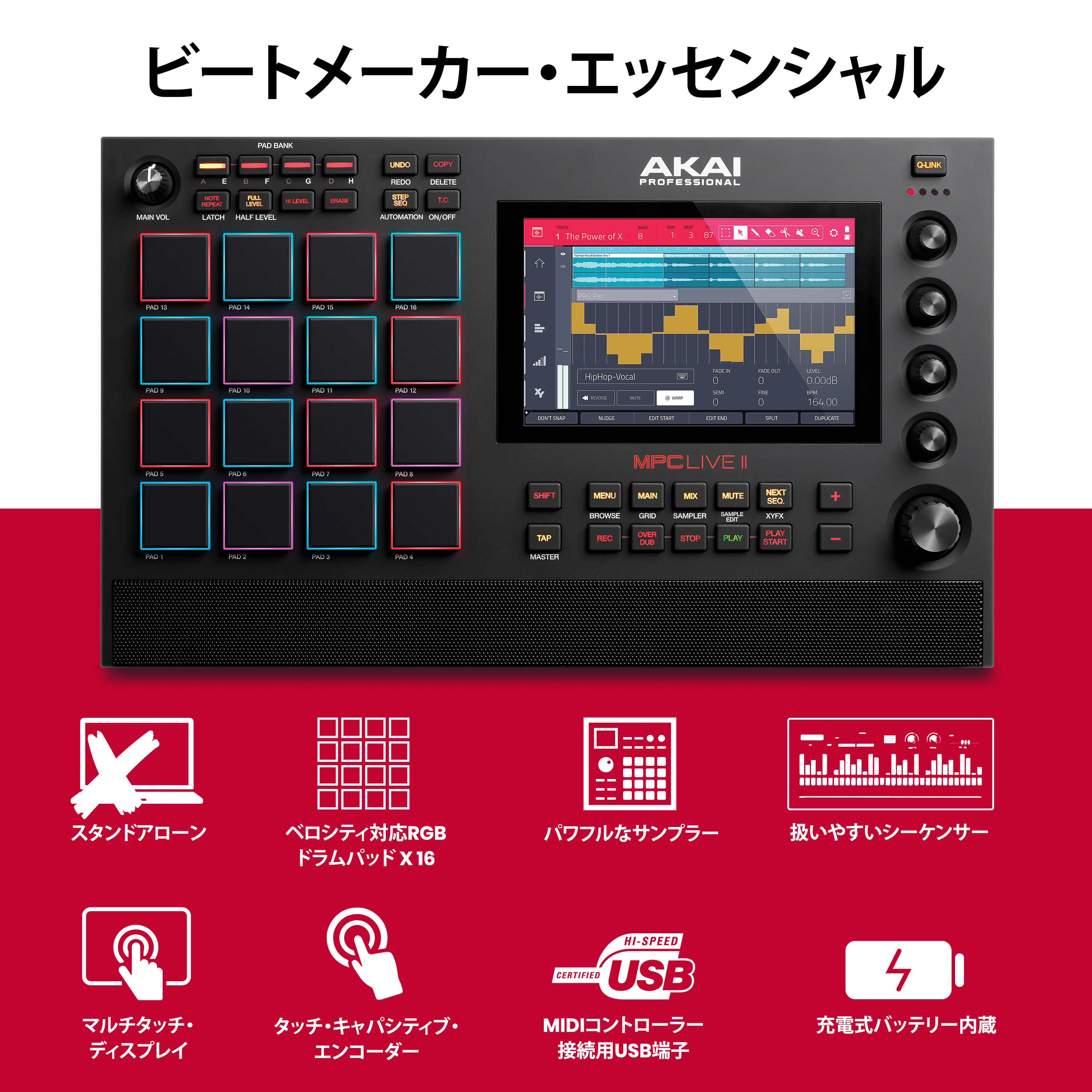 デジタル】AKAI Professionalの大人気サンプラー！「MPC LIVE 2」入荷