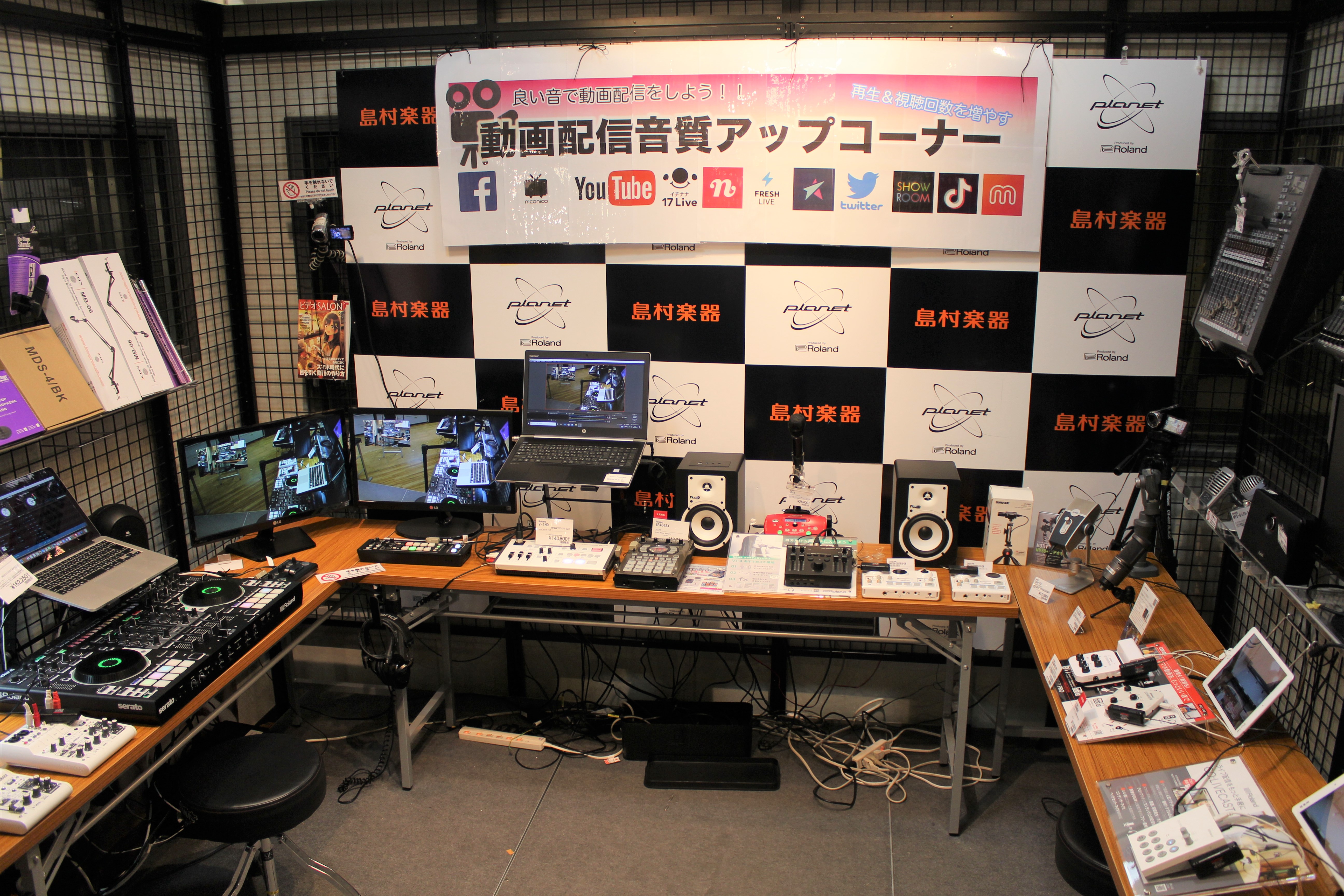 WEB上での生放送・配信用の機材をお探しなら当店へ！インターネット