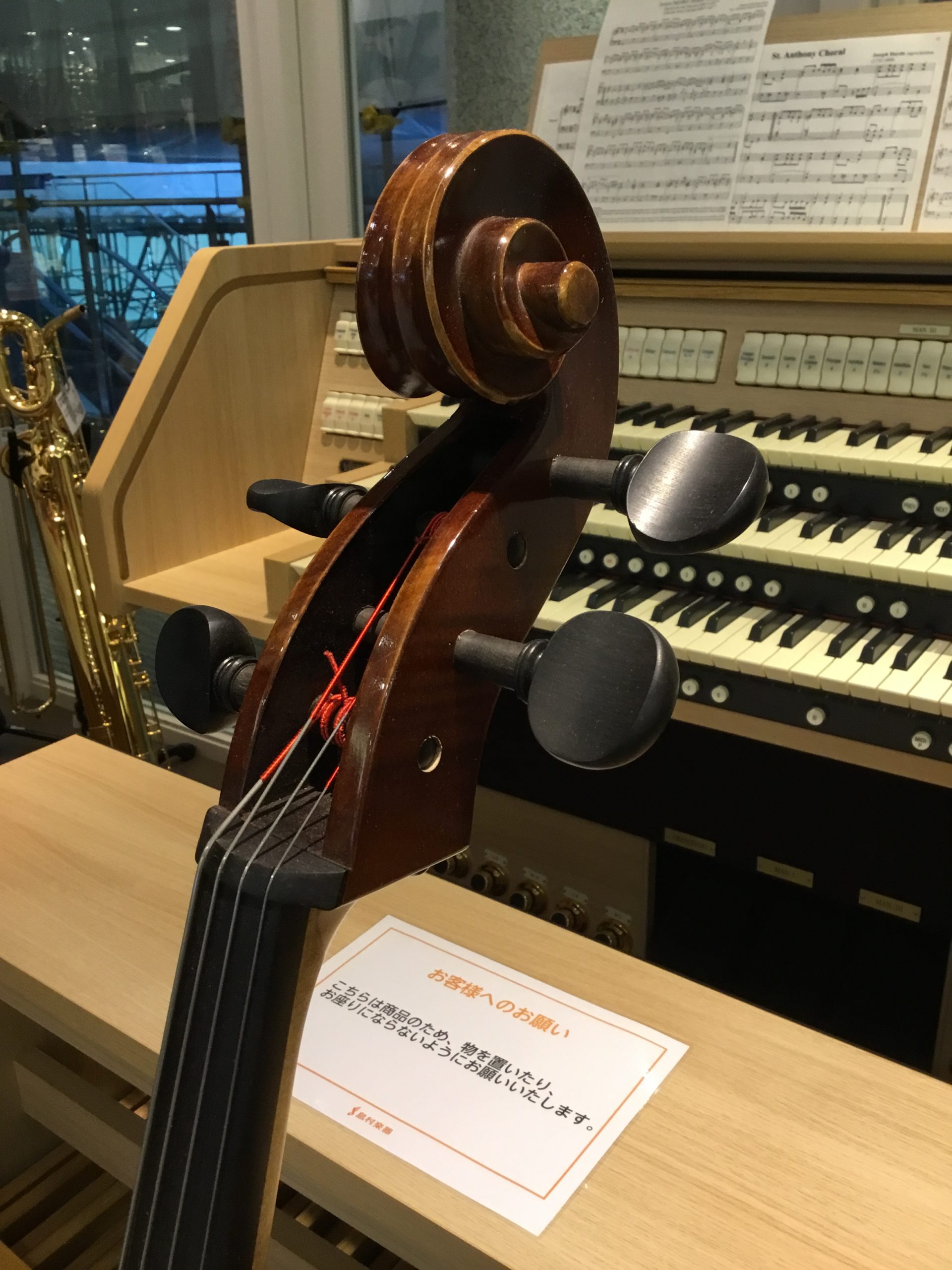ドイツ製チェロの商品紹介！｜島村楽器 札幌クラシック店
