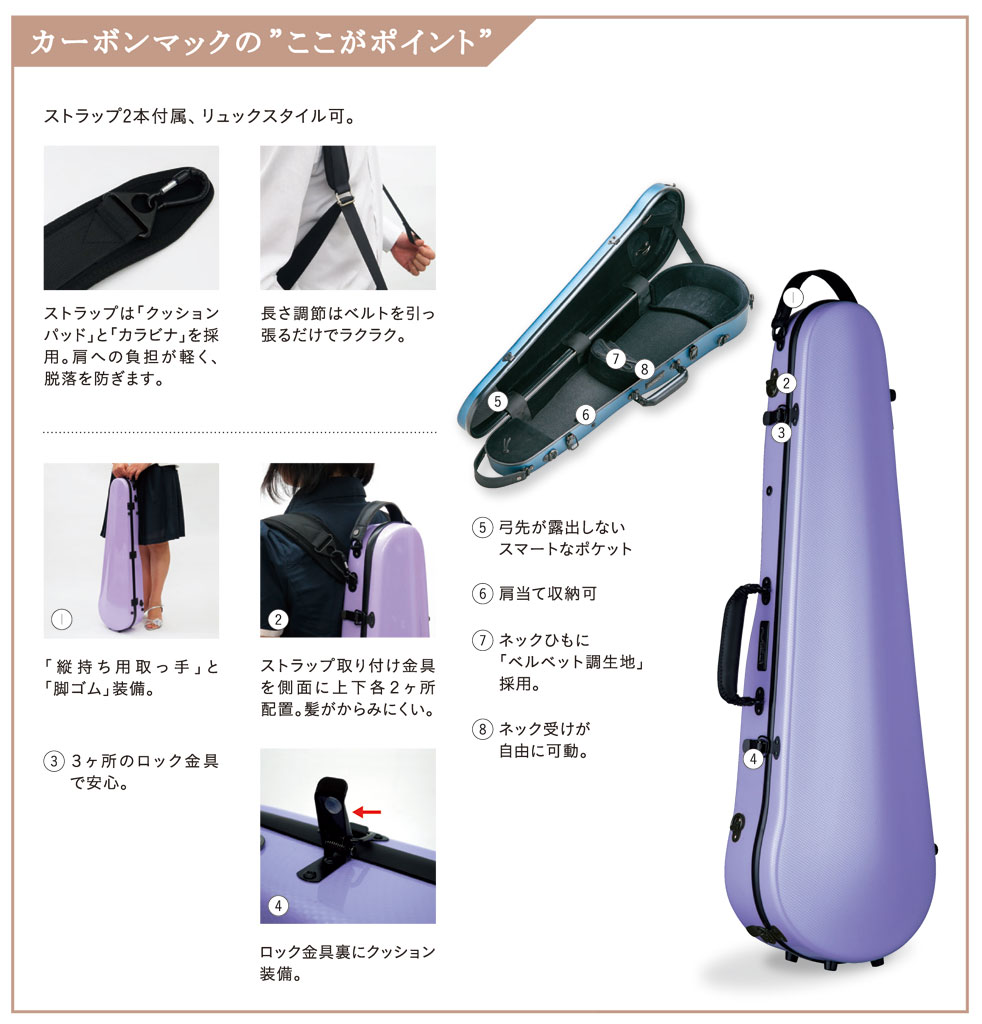 弦楽器フェスタ2024】バイオリンケースフェア同時開催｜島村楽器 札幌