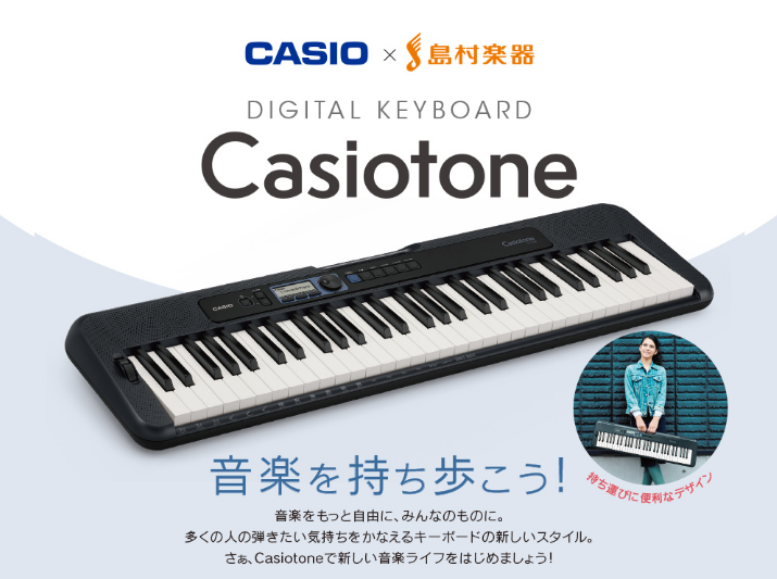 キーボード】CASIO x 島村楽器 CT-S300お試しいただけます！｜島村楽器