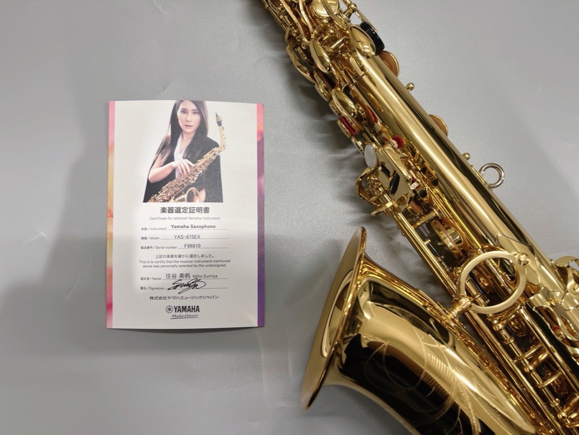 管楽器】YAS-875EX 住谷美帆氏 選定品が入荷しました！｜島村楽器