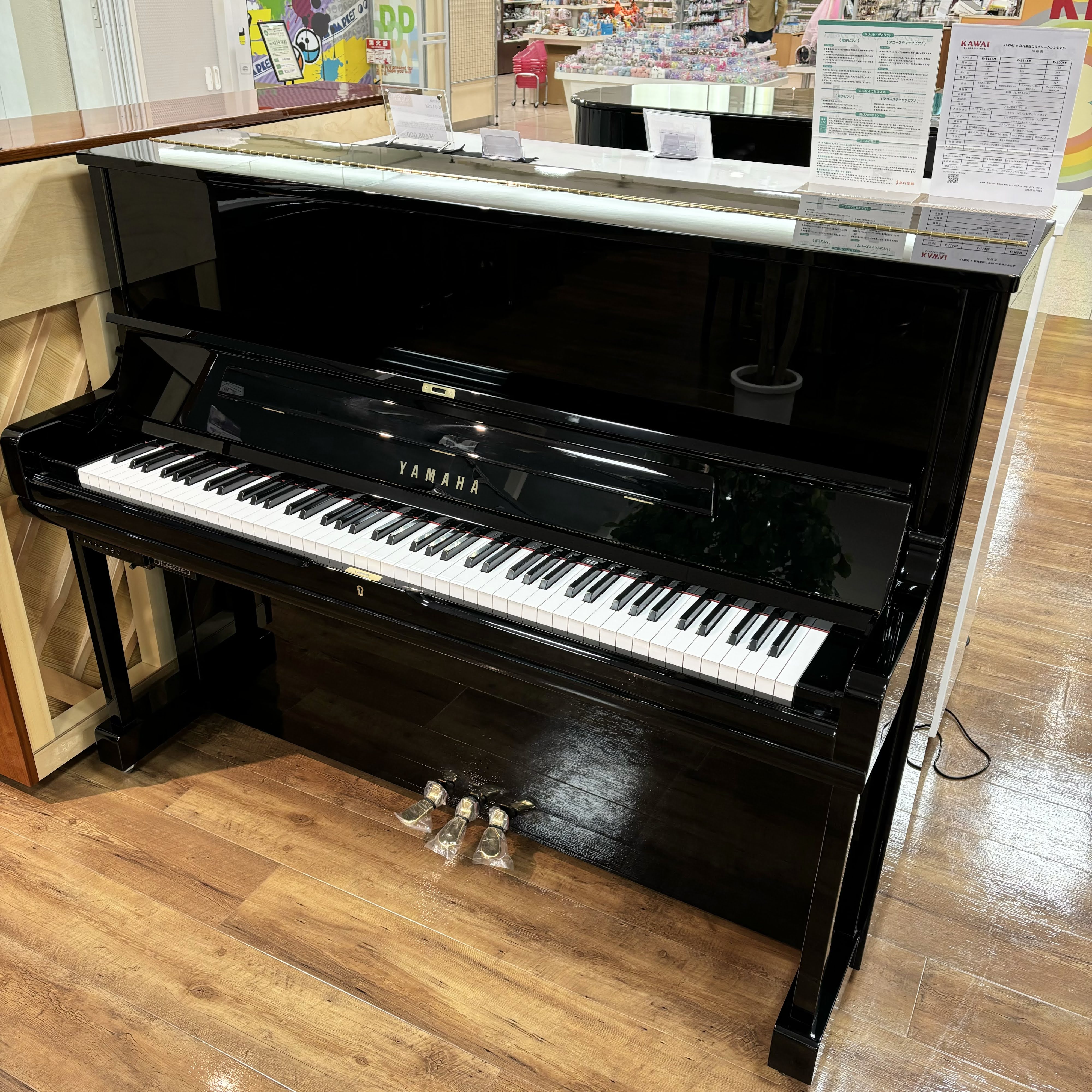 3/1(日)～3/15(日)開催「YAMAHAピアノフェア」開催🎹｜島村楽器 FKD
