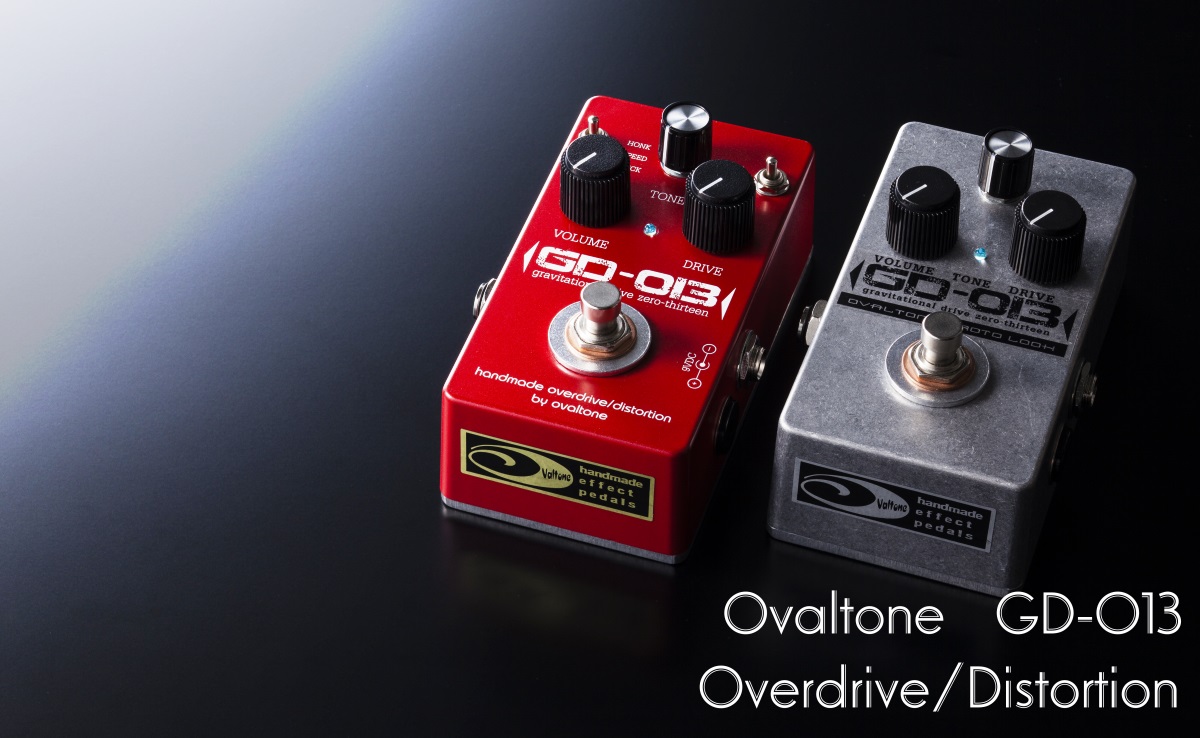 エフェクター】更なる高みへ…OvaltoneのGD-013 Version 2.0が入荷しま