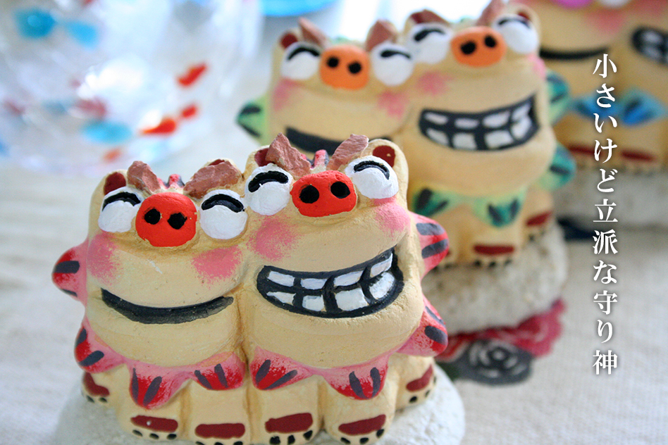 沖縄から厳選した工房のシーサーを取り揃えております！置物としてもお