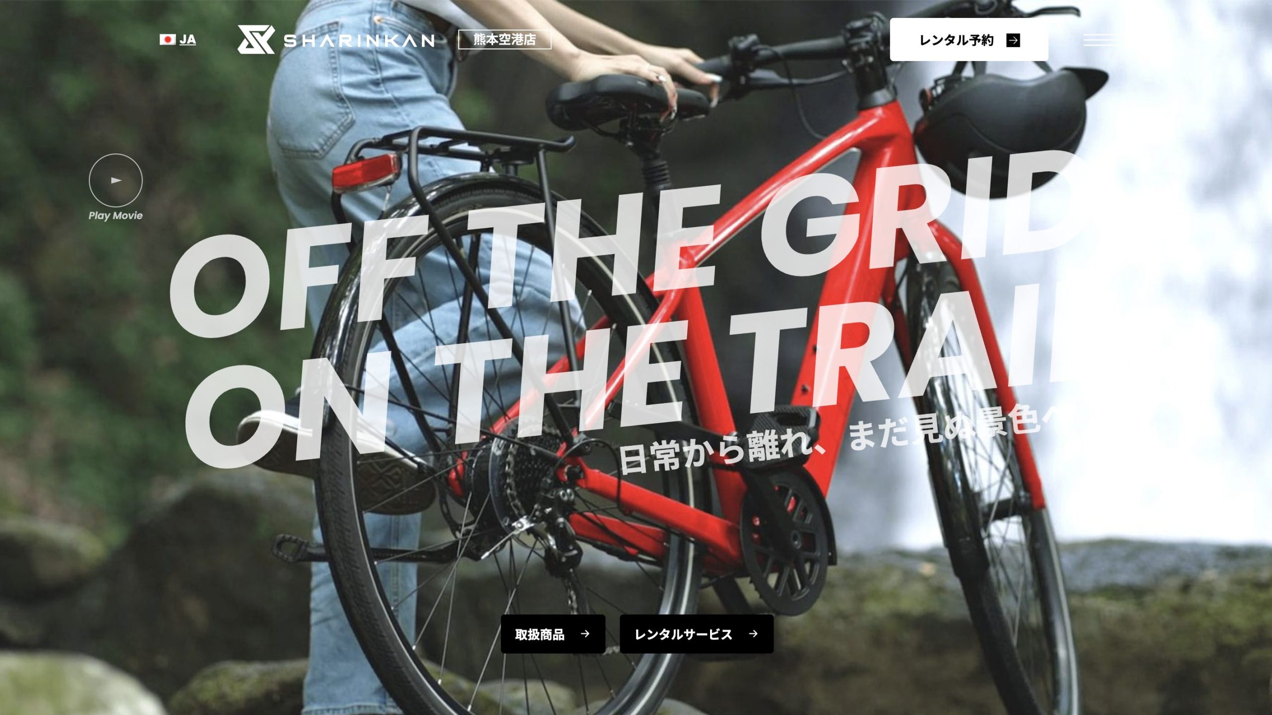 多言語対応サイト しゃりんかん熊本空港店 様 : ホームページ制作実績