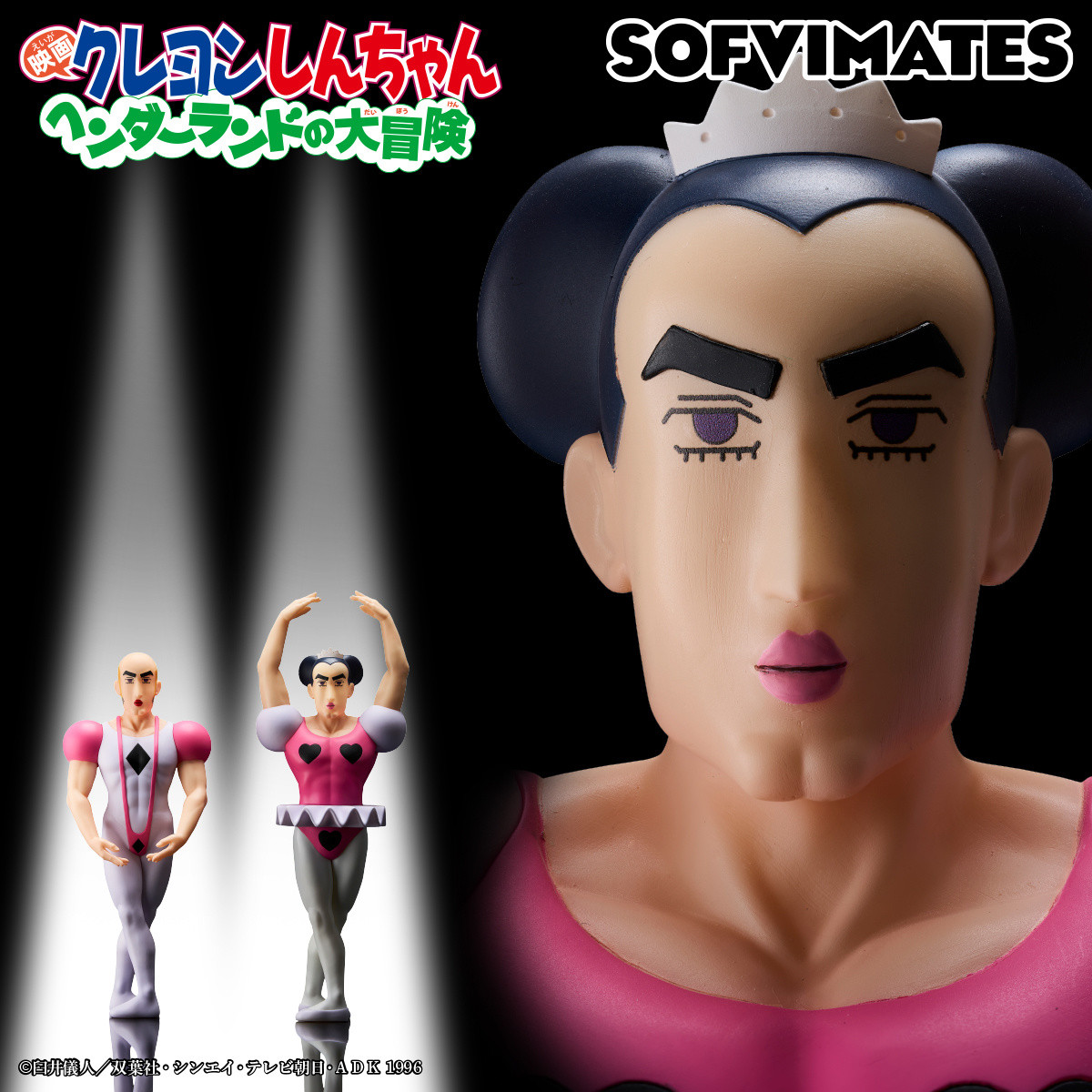 クレヨンしんちゃん』公式ポータルサイト｜グッズ・イベント