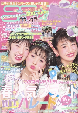 ニコ☆プチ | 新潮社