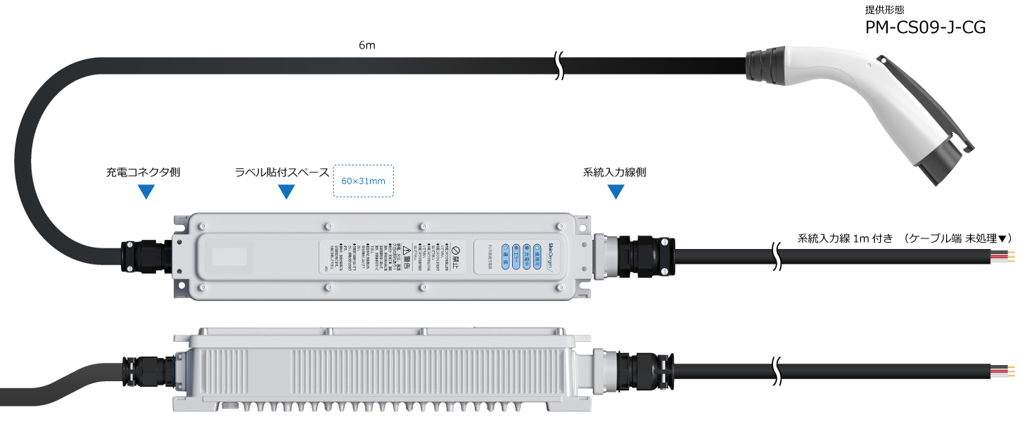 見せない普通充電器 | EV充電インフラ製品 | 新電元工業株式会社