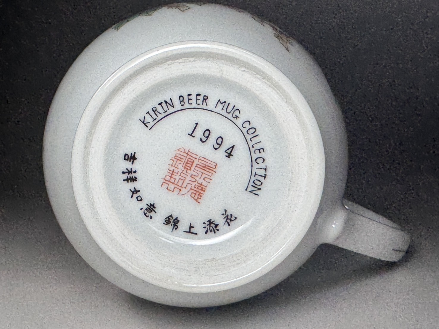 中国 景徳鎮 KIRIN BEER MUG COLLECTION 特別頒布「粉彩麒麟図」「粉彩