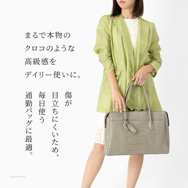 クロコ 型押し バッグ 牛革 ビジネスバッグ 日本製 トートバッグ