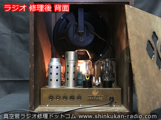 真空管ラジオ 修理・修復｜真空管ラジオ 修理ドットコム