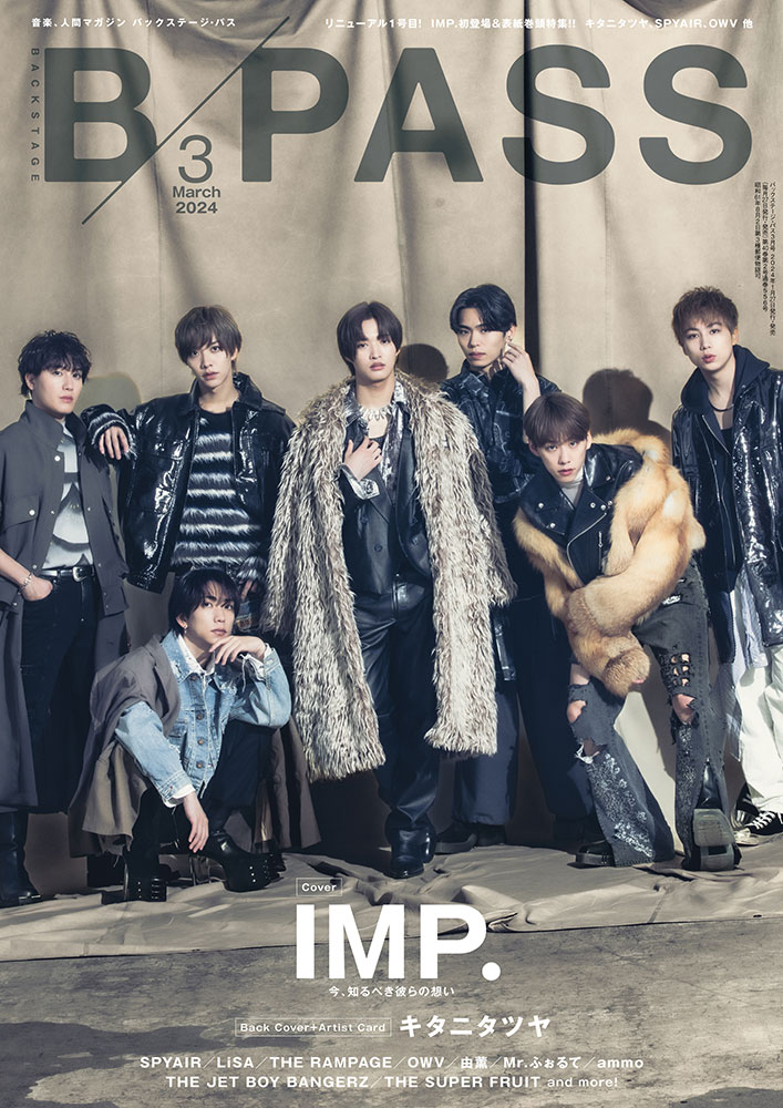 BACKSTAGE PASS 2024年3月号 | シンコーミュージック