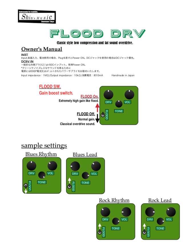 FLOOD DRV | Shin's Music Official Website