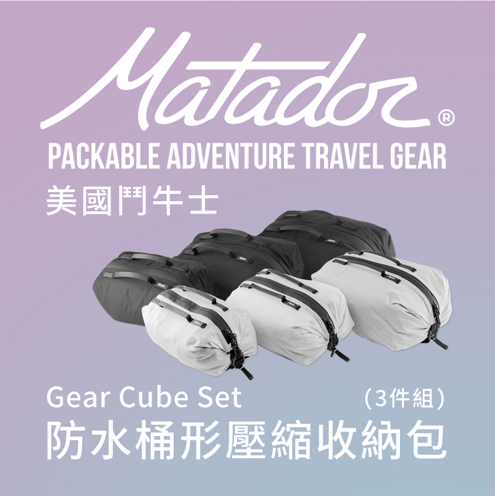 Matador-Gear-Cube-Set3-01.jpg