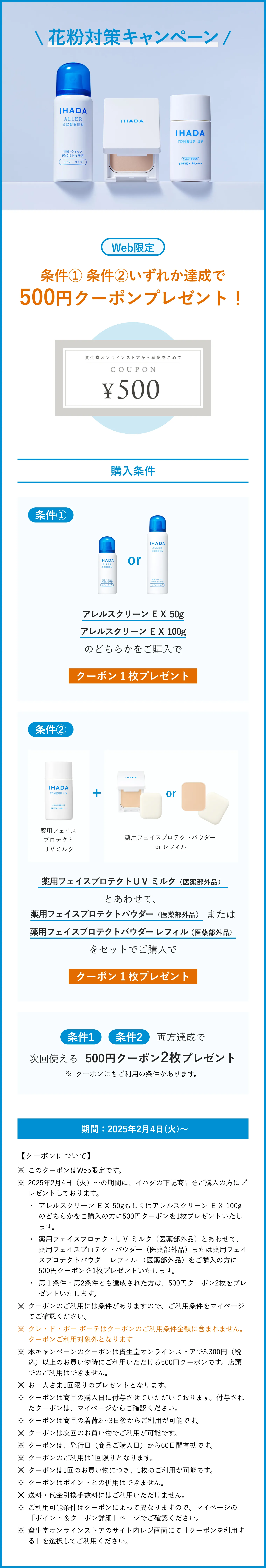 アレルスクリーン EX 100g｜その他｜イハダ｜資生堂オンラインストア