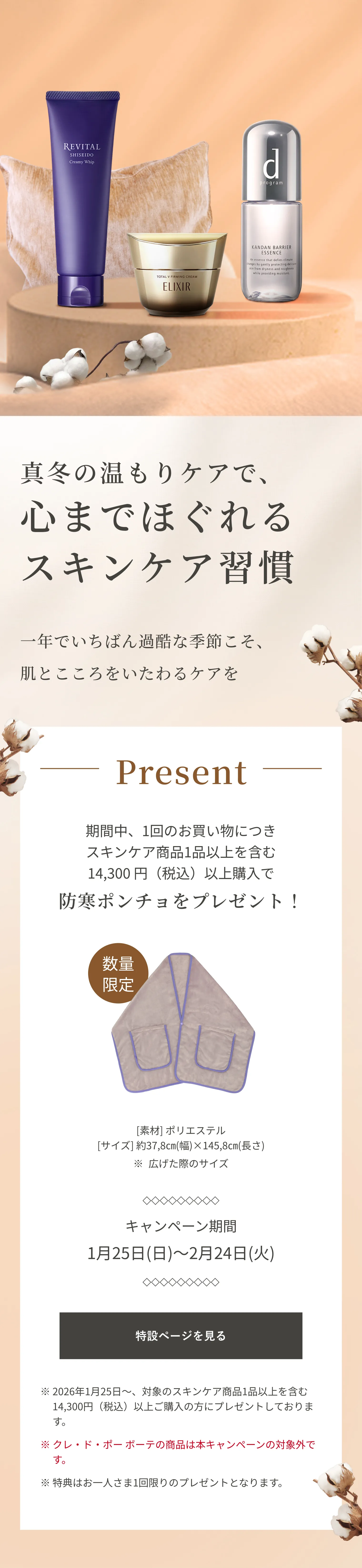 アイ アンド リップコントア Rクリーム｜クリーム ・ アイクリーム