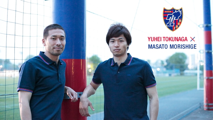 FC東京、新しい夏の遠征ウェアを徳永選手と森重選手が着こなす！