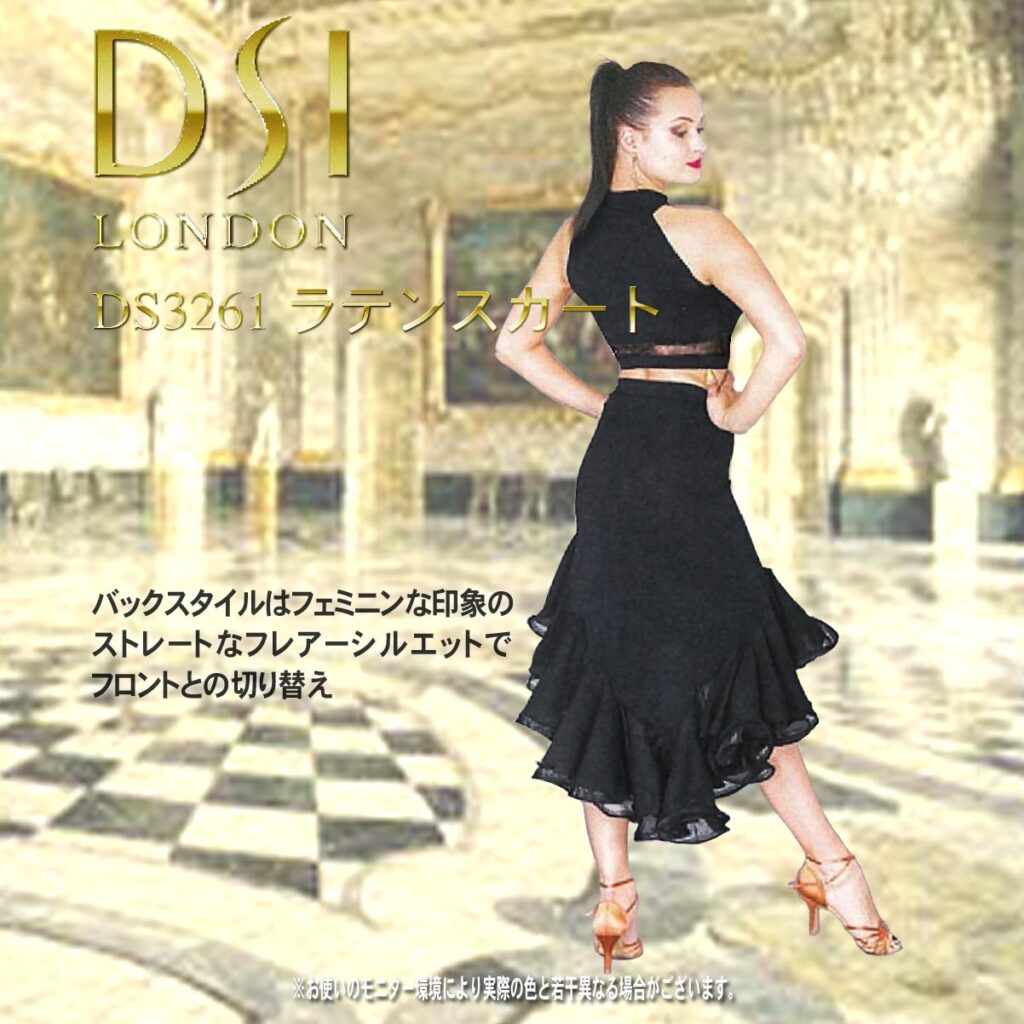 DS3261 ラテンスカート【公式】社交ダンスドレス通販・レンタルの白樺