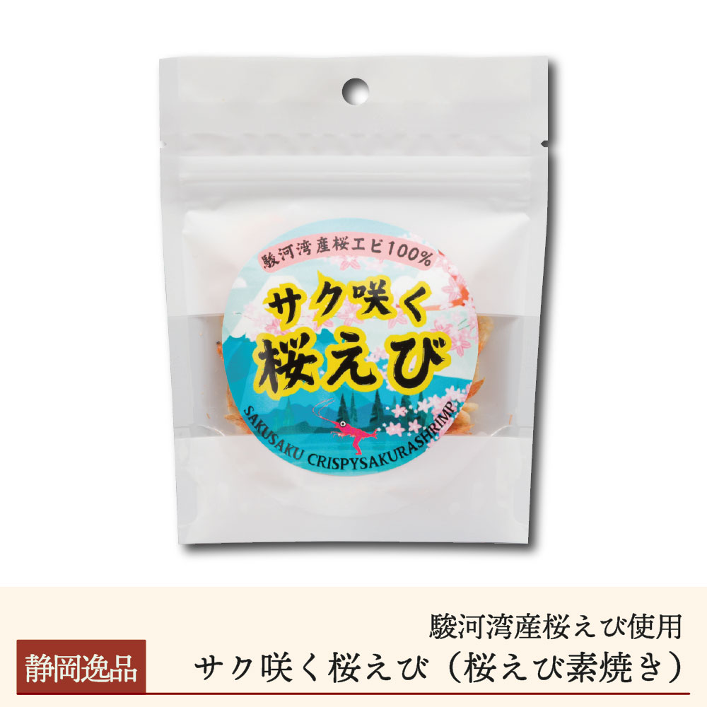 期間限定】サク咲く桜えび - 静岡の老舗製茶問屋 白形傳四郎商店