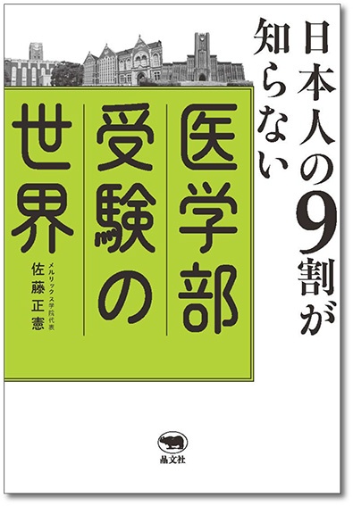 地方から挑む教育革命 | 晶文社