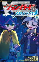 カードファイト！！ ヴァンガード スカイライド 2 | 書籍 | 小学館