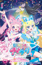 ひみつのアイプリ 1 | 書籍 | 小学館