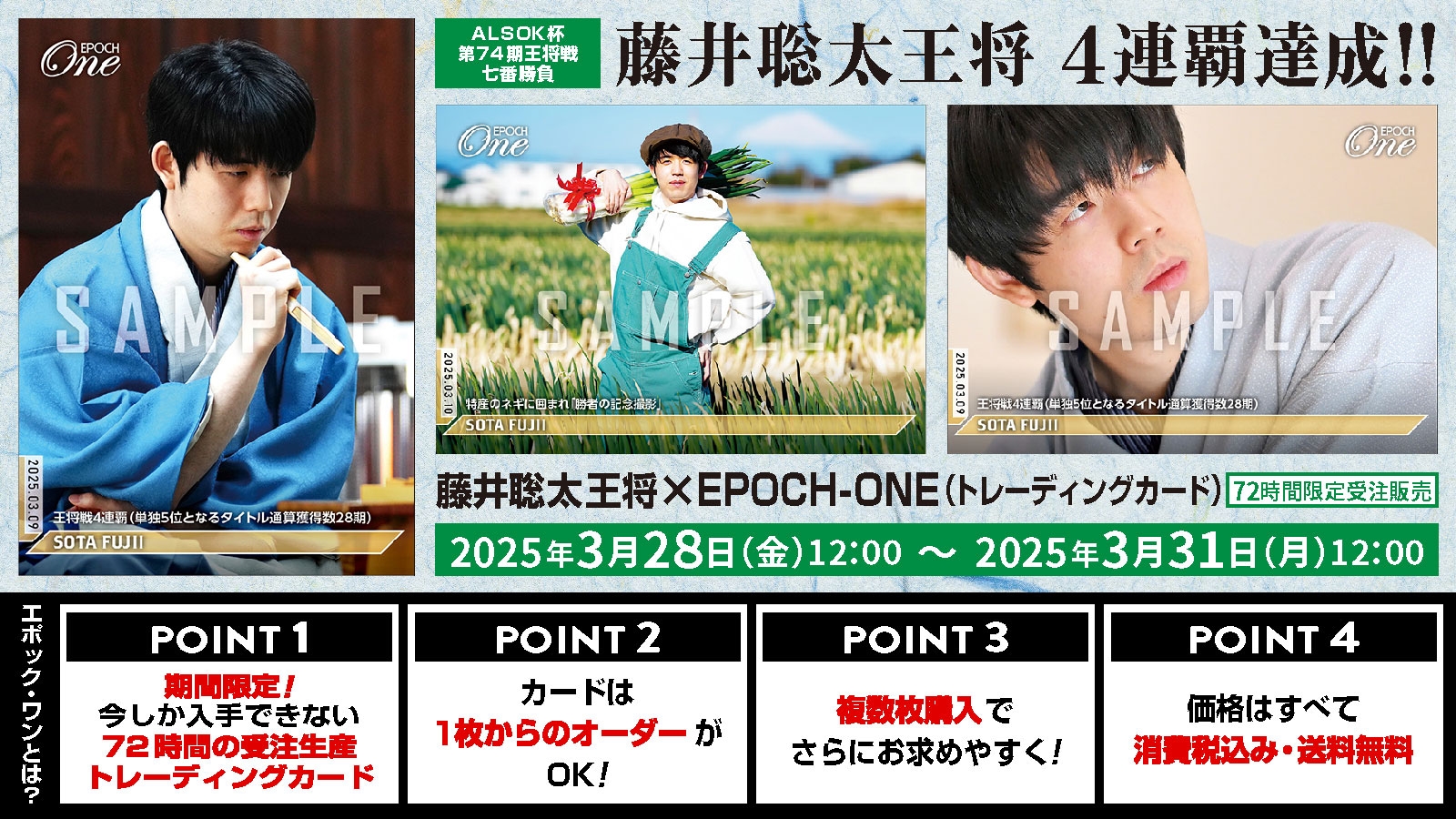 トレーディングカード発売のお知らせ｜将棋ニュース｜日本将棋連盟