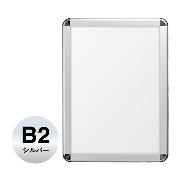 シンエイ ポスターグリップ AGシルバー 屋外仕様 PG-44R B2 - 調理器具