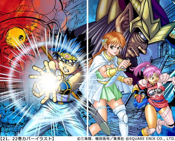 ドラゴンクエスト ダイの大冒険』新装彩録版はいよいよ最終第5章へ!! 6