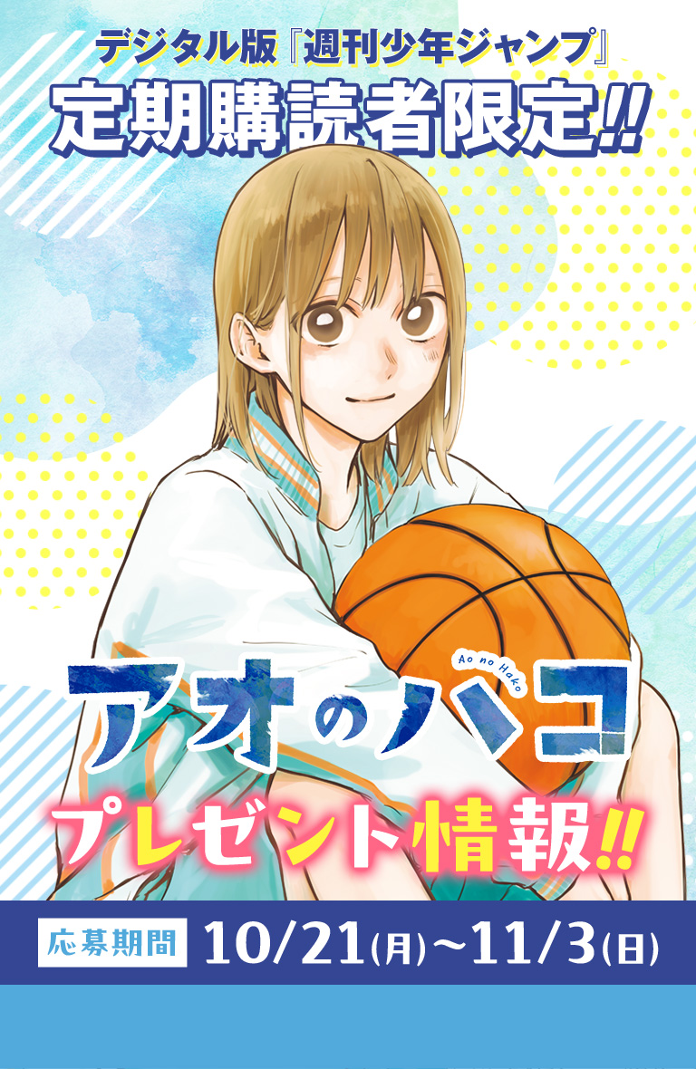 アオのハコ11巻 15巻販促ポスター アオのハコ11巻 15巻販促ポスター