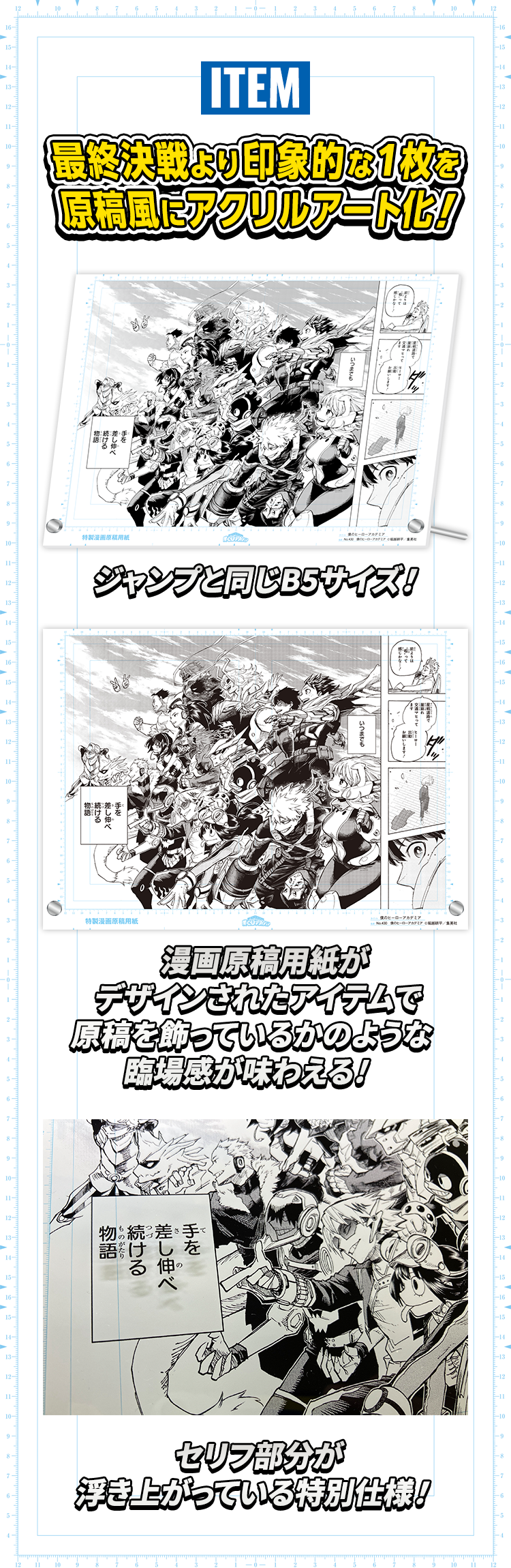 デジタル版「週刊少年ジャンプ」定期購読者限定】「僕のヒーロー