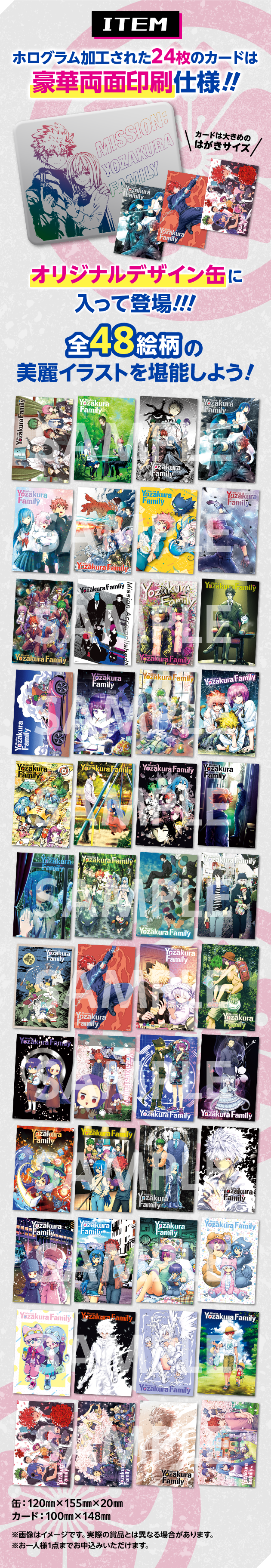 デジタル版「週刊少年ジャンプ」定期購読者限定】「夜桜さんちの大作戦