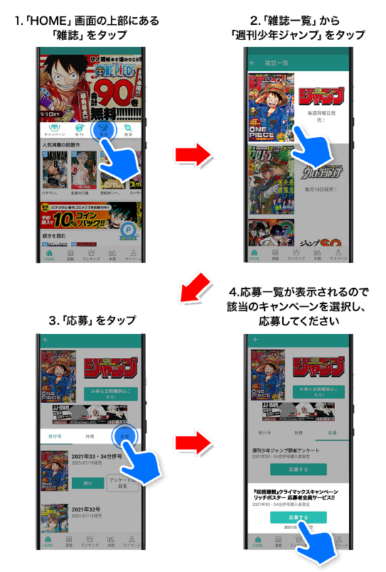 デジタル版「週刊少年ジャンプ」定期購読者限定】「ONE PIECE