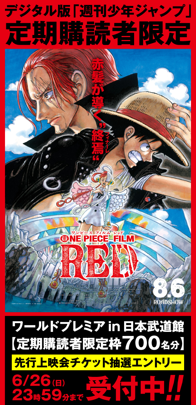 ONE PIECE オーロラポスター B2サイズ 週刊少年ジャンプ ONE PIECE